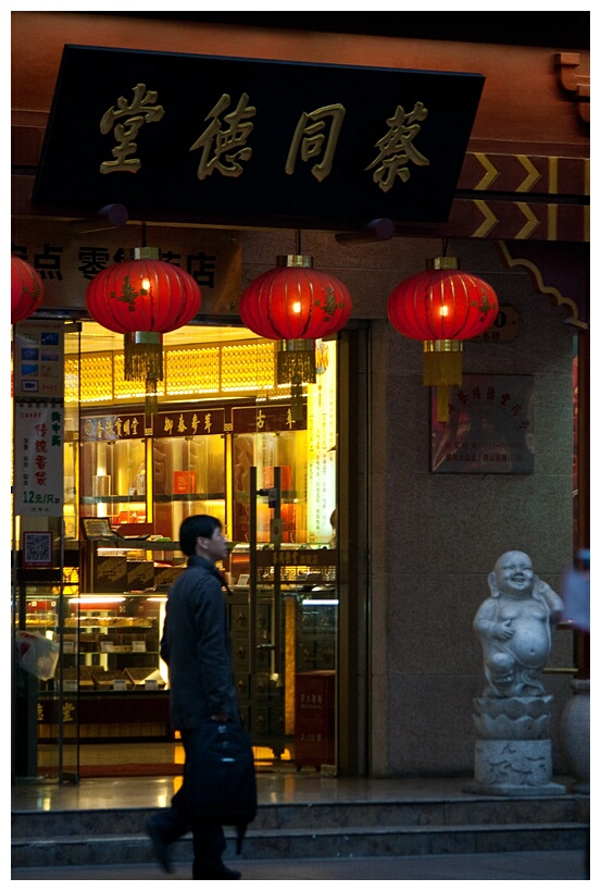 Cai Tong De Pharmacy