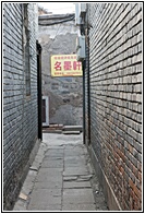 Hutong Alley