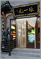 Ancient Tea Shop