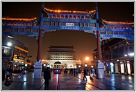 Qian Men Dajie