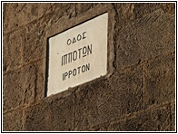 Odos Ipotn