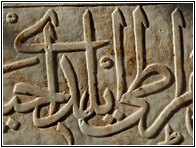 Ottoman Calligraphy