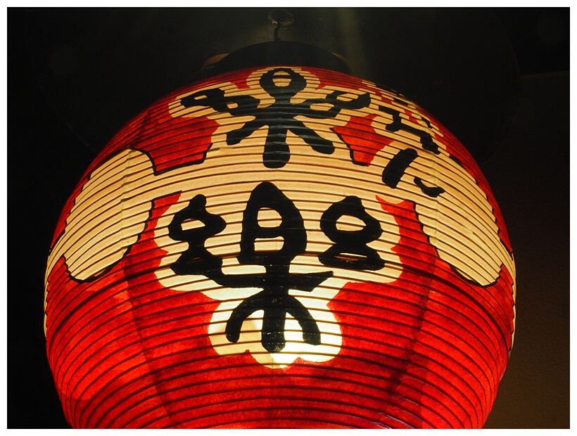 Red Lantern