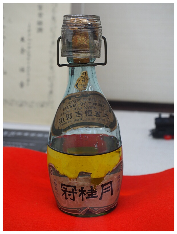 Sake Bottle