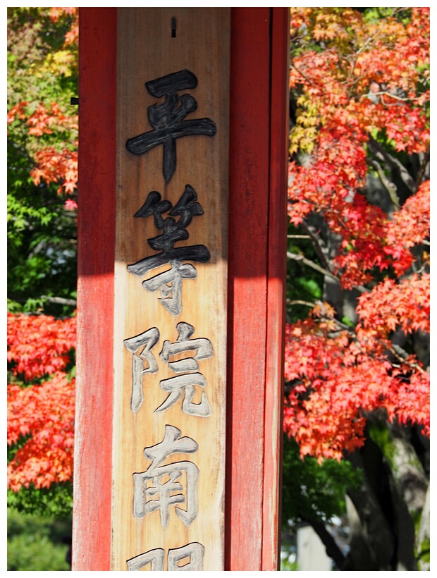 Byodoin Temple
