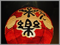 Red Lantern