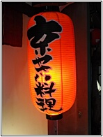 Red Lantern