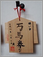 Ema Board