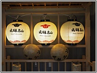 Lanterns