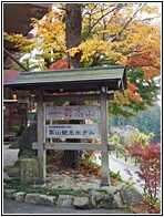 Japanese Signs