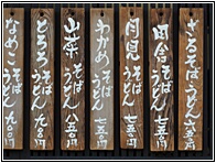 Wooden Nameboards