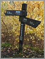Nakasendo Trail