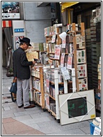 Jimbocho