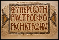 Ancient Mosaic
