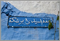 Alley Name Sign
