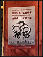 Street Poster