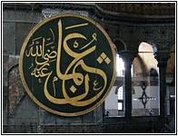 Islamic Calligraphy