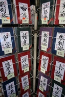 Street Sells
