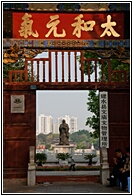 Confucian Temple