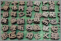 Chinese Characters