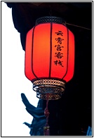 Chinese Lantern