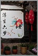 Naxi Decoration
